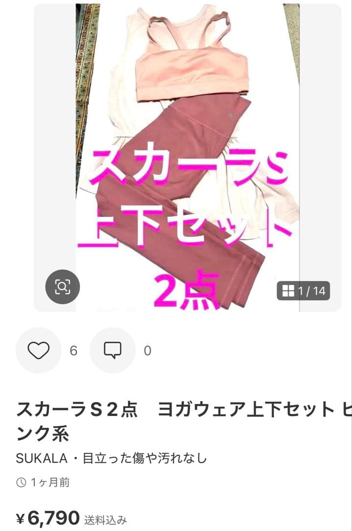 新品タグ付　スカーラ2点　レギンスMと水素水ボトルのセット