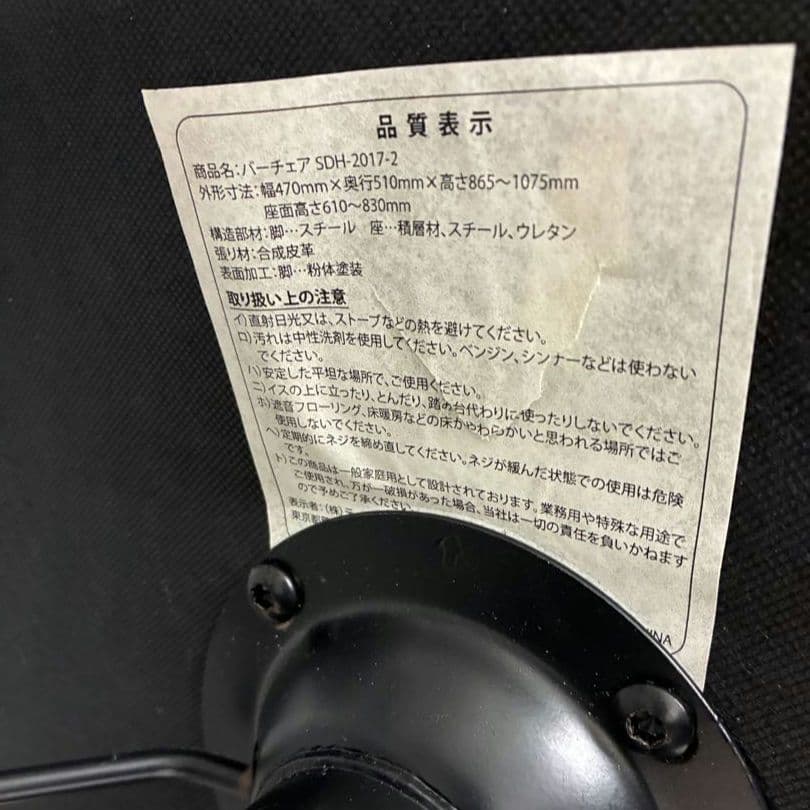 ◇大阪府全域 神戸市 配達料無料！◇バーチェア◇カウンターチェア◇2脚セット◇