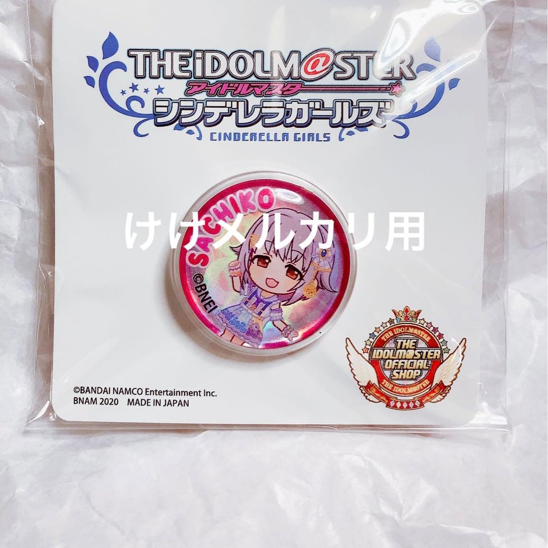 輿水幸子 グッズ セット まとめ 限定品 完売品 シンデレラガールズ