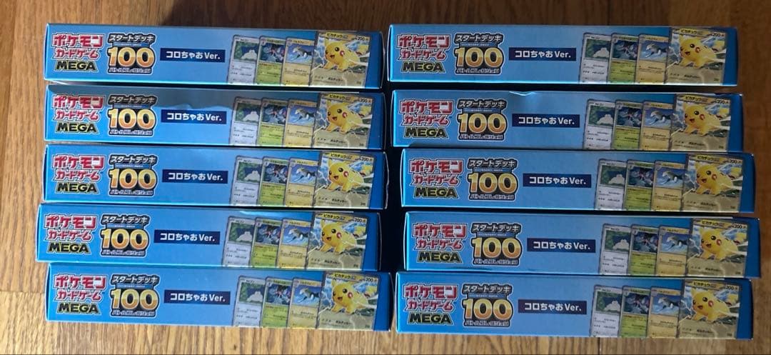 未開封　ポケモンカードスタートデッキ100 コロちゃお　10個セット