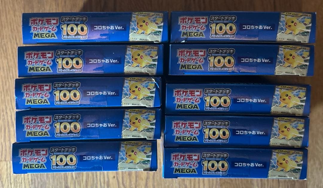 未開封　ポケモンカードスタートデッキ100 コロちゃお　10個セット