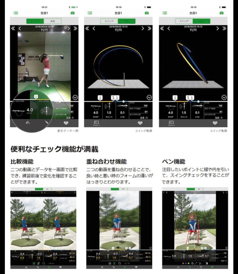 ソニー スマートゴルフセンサー SSE-GL1 スイング解析器 計測器