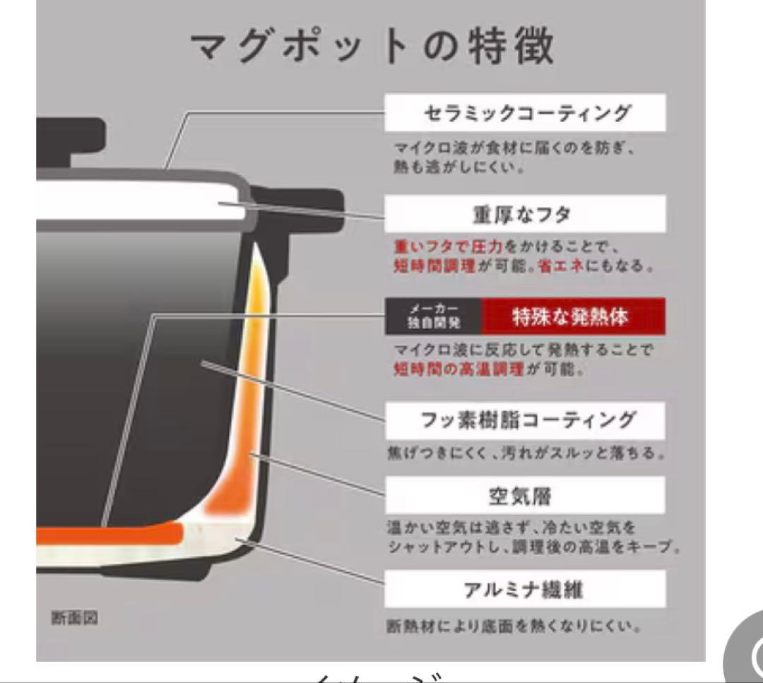 MUK 電子レンジ専用調理器レンジメート　マグポット 容量1000ml