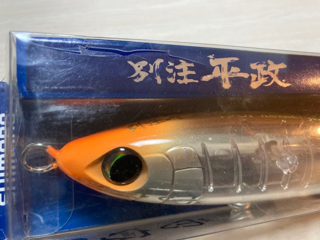SHIMANO 別注平政