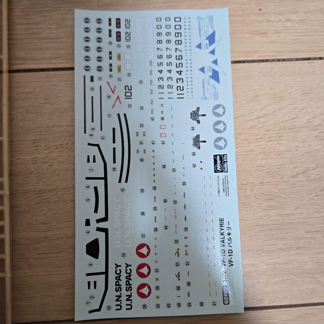 マクロス プラモデル5個+デカールセット VF-1J VF-1D VF-19A