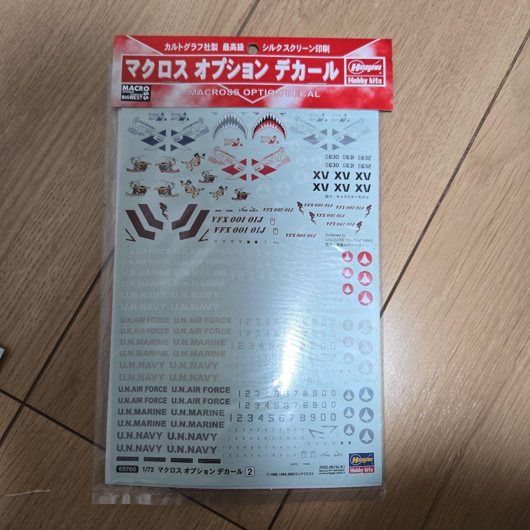 マクロス プラモデル5個+デカールセット VF-1J VF-1D VF-19A