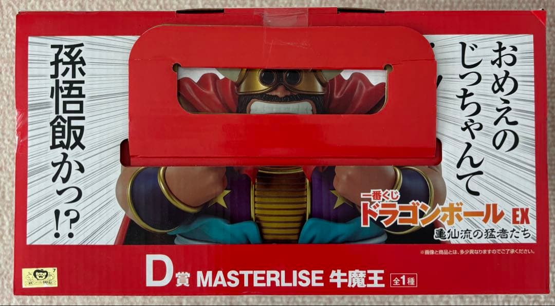 ドラゴンボール　牛魔王 フィギュア D賞　新品未開封　購入前にコメント下さい。
