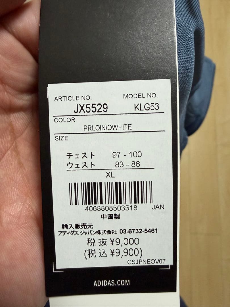 アディダス　上下セットアップ　ジャージ
