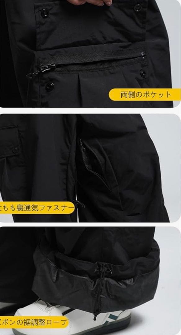 スノーボード用 ブラック カーゴパンツ