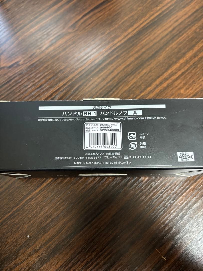 夢屋　ダブルハンドルアルミノブ　60mmグレー