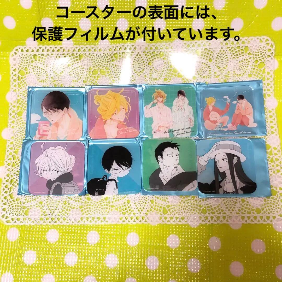 同級生シリーズ、Sweet  カフェ、クリアアクリルコースター、全8種類