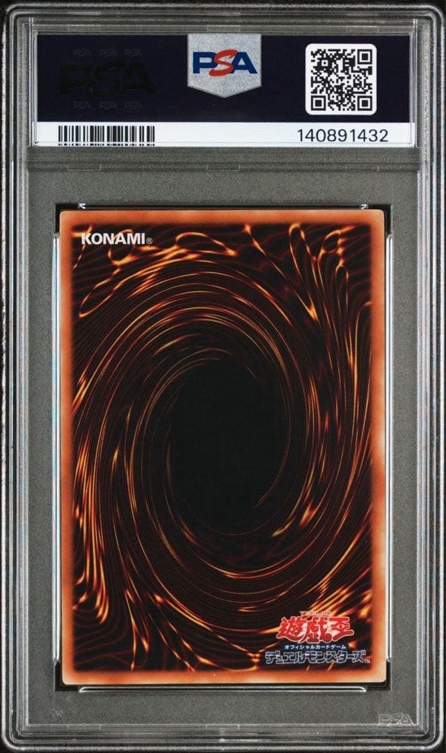 【PSA9】 サイバードラゴン レリーフ アルティメットレア 遊戯王