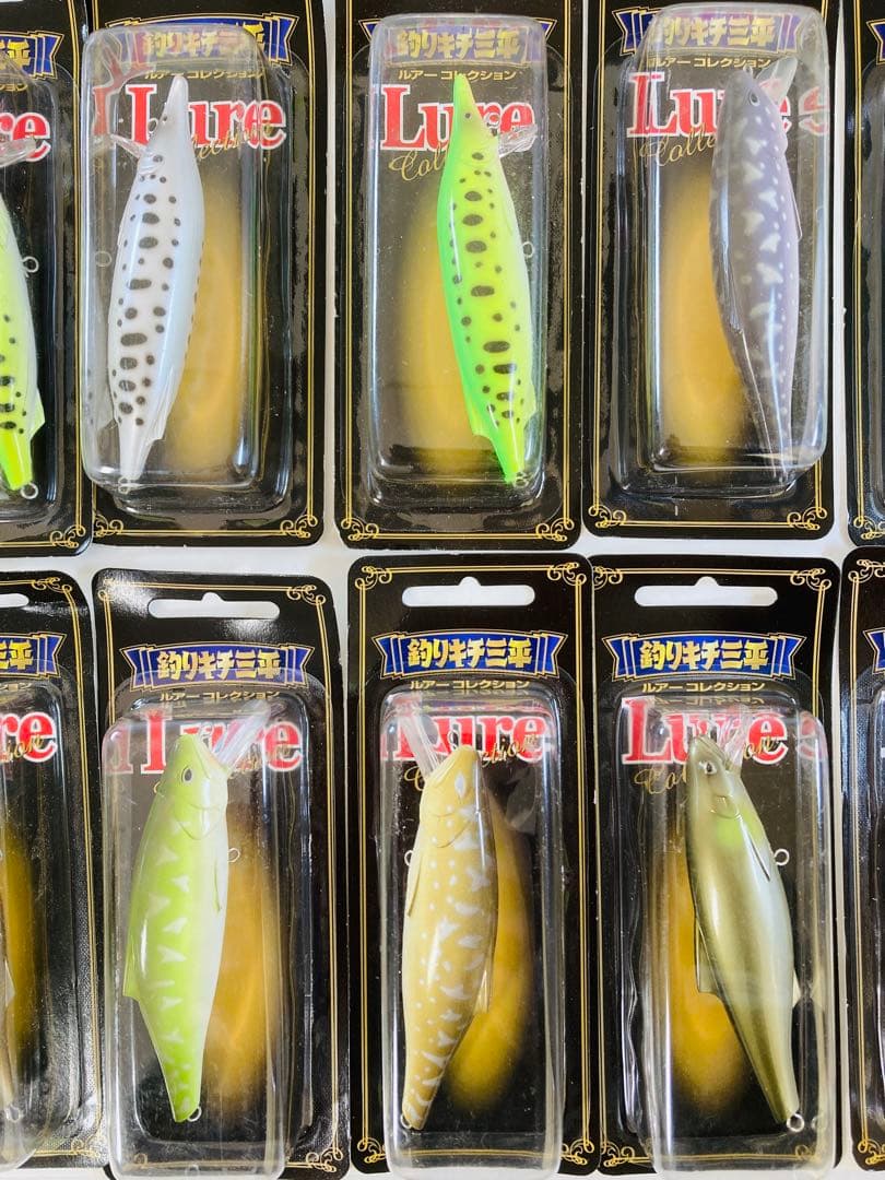 【釣りキチ三平】ルアーコレクション 未使用23個セット
