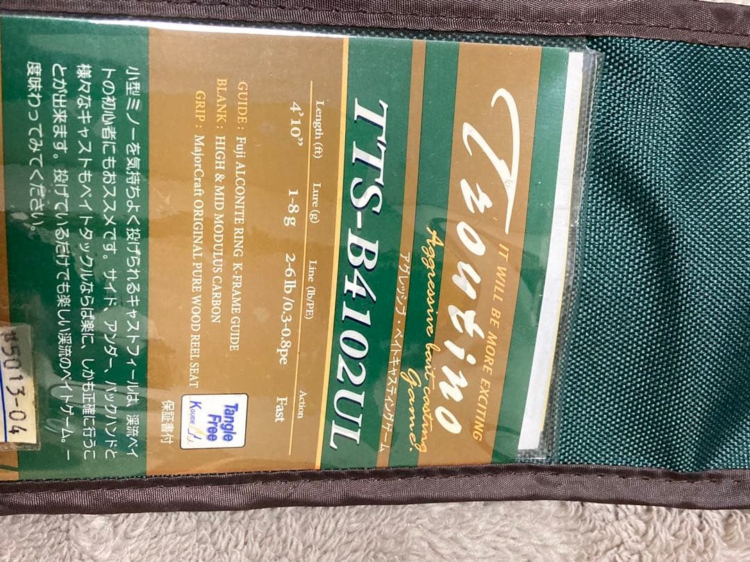 中古　メジャークラフト　TTS-B4102UL