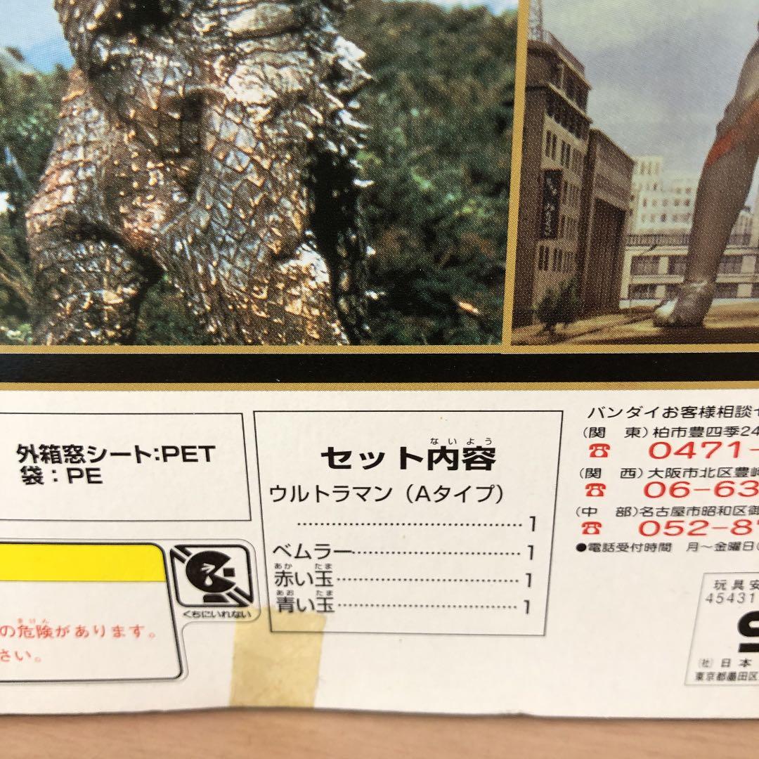 ⭐️希少⭐️特別版　ウルトラマン誕生35周年記念　原点回帰セット　フィギュア/ソフビ