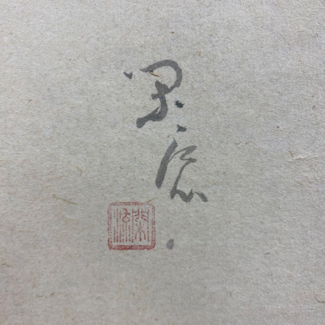 美品 掛け軸 松本大圓作 雛画賛「寿光」清水寺 共箱 太巻き付 縁起物