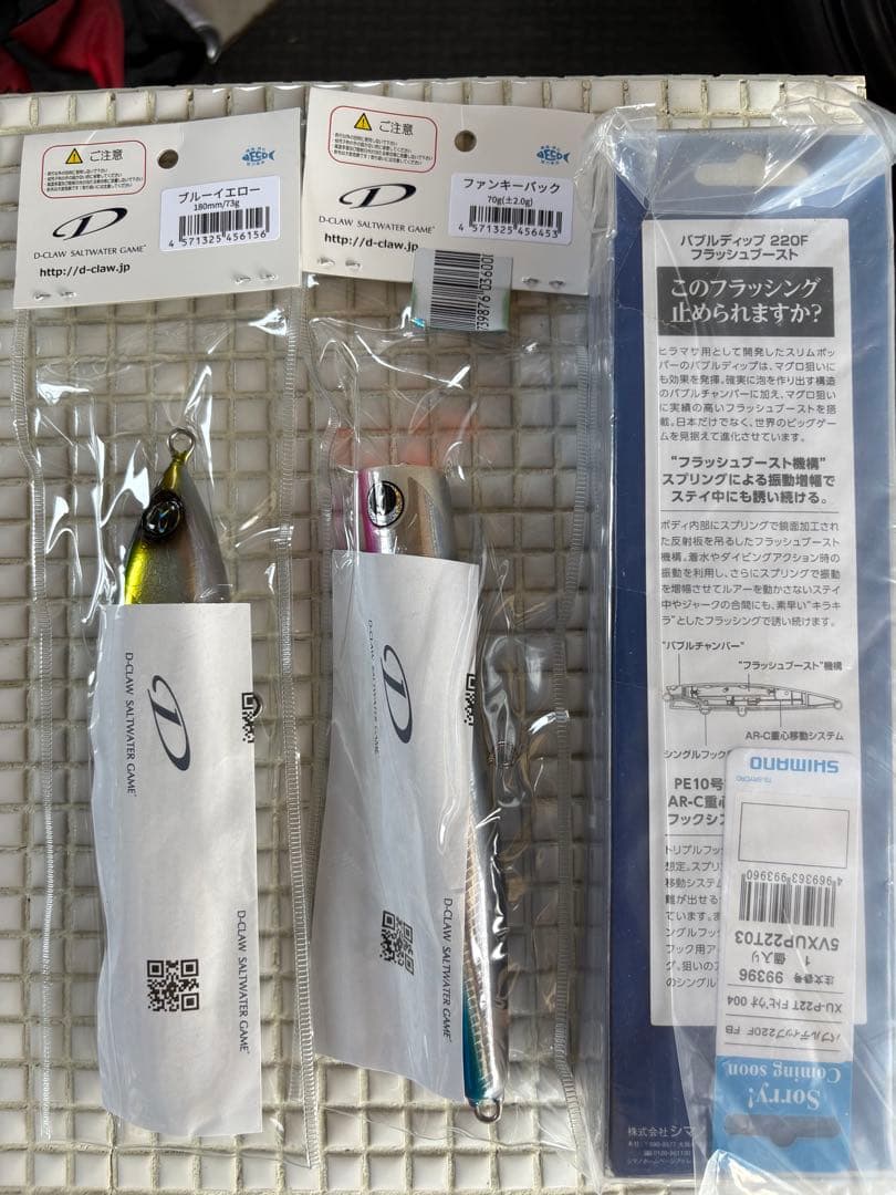ディークロウ　ビーコン180 マリノ180 バブルティップ220 セット販売