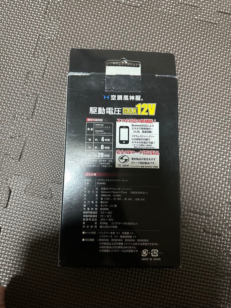 空調服RD9090I 12Vバッテリー 日本製