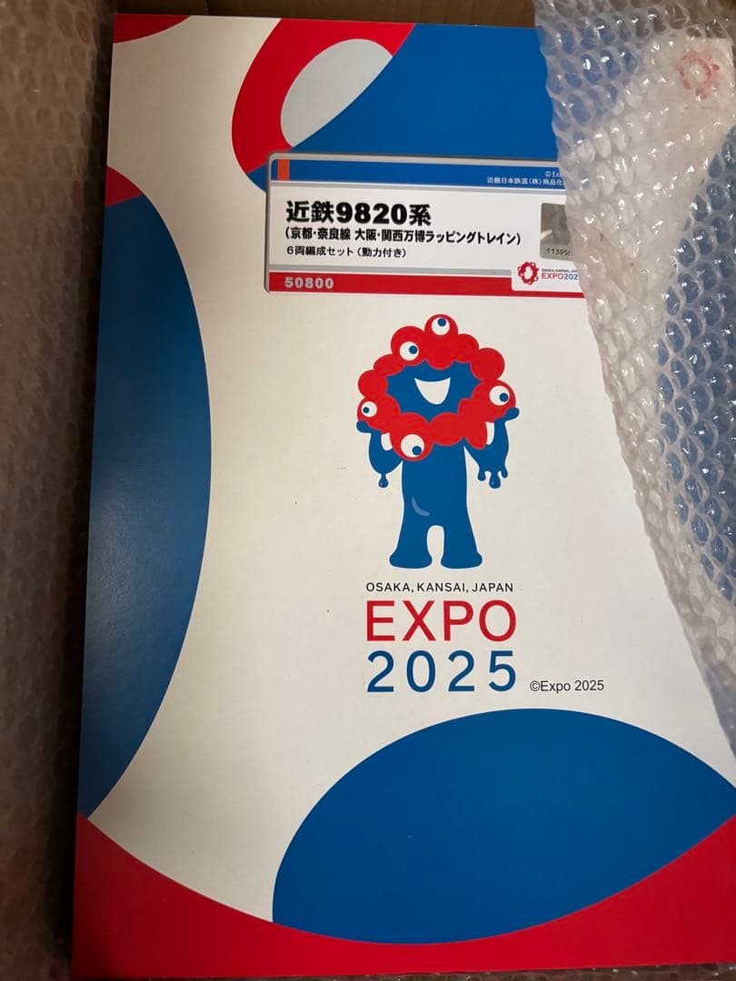 グリーンマックス　近鉄9820系 EXPO 2025 鉄道模型