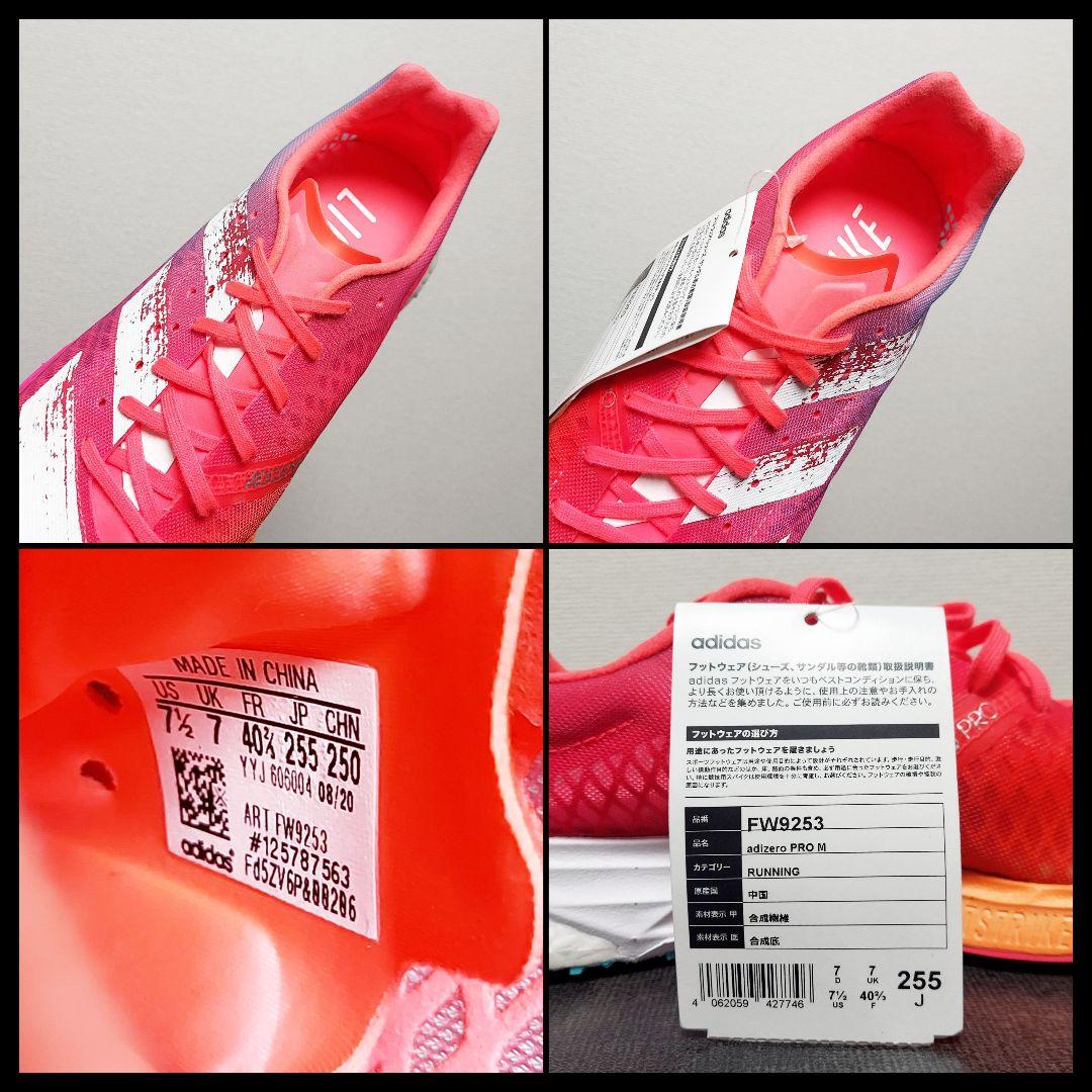 adidas アディダス アディゼロ プロ M　メンズ　25.5cm