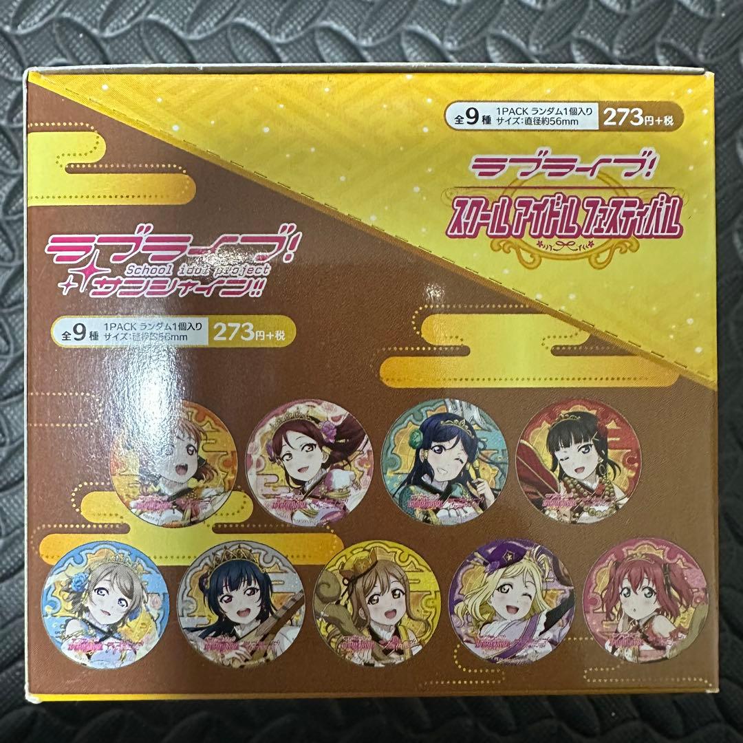 ラブライブ トレーディング缶バッジ エアコミケver. Aqours 全9種