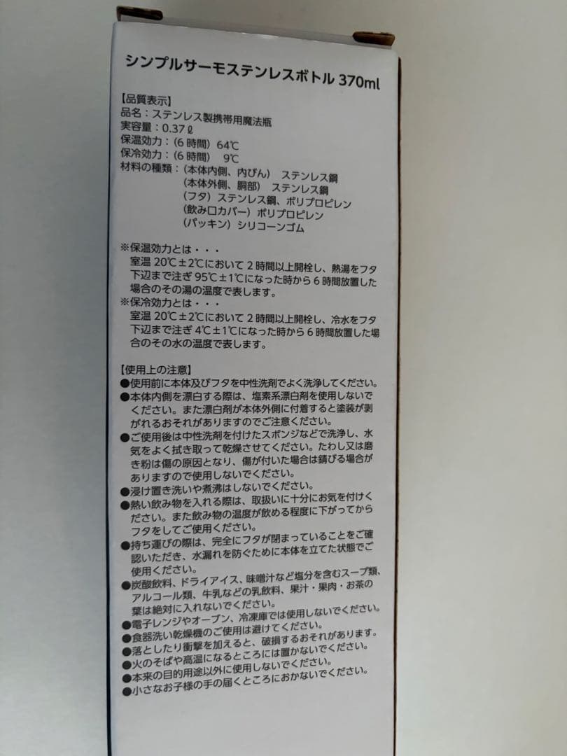 永野護デザイン展 限定サーモボトル