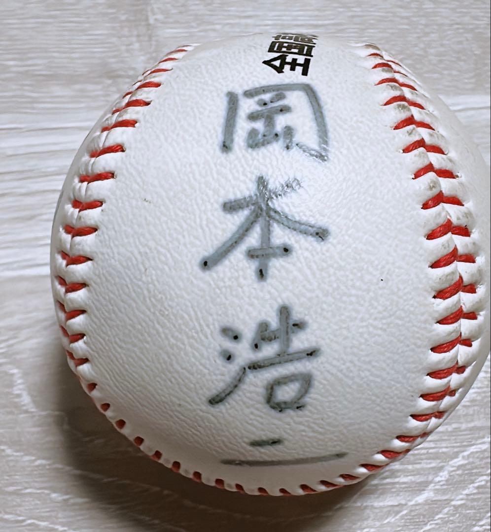 甲子園 東邦 東邦高校 中日ドラゴンズ 朝倉健太 サインボール　朝倉　高校野球