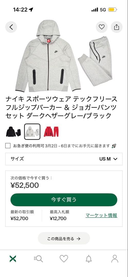 NIKEテックフリース　上下L、M