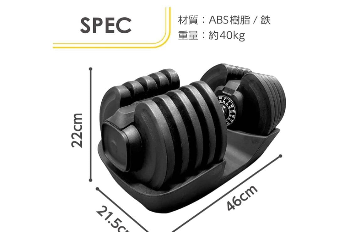可変式ダンベル 40kg アジャスタブルダンベル