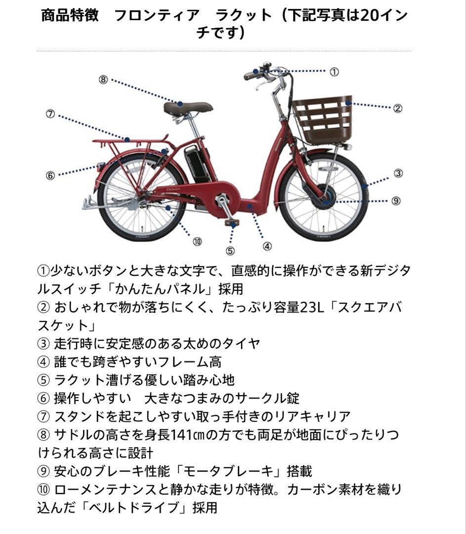 ブリヂストン電動三輪アシストスト自転車