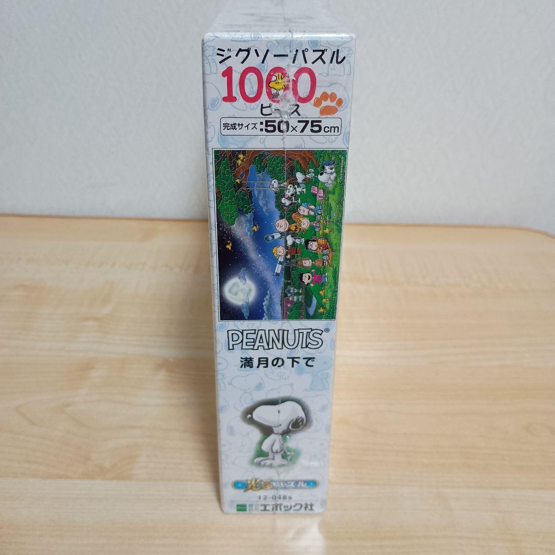 新品未開封品　1000ピース 光るジグソーパズル PEANUTS 満月の下で12