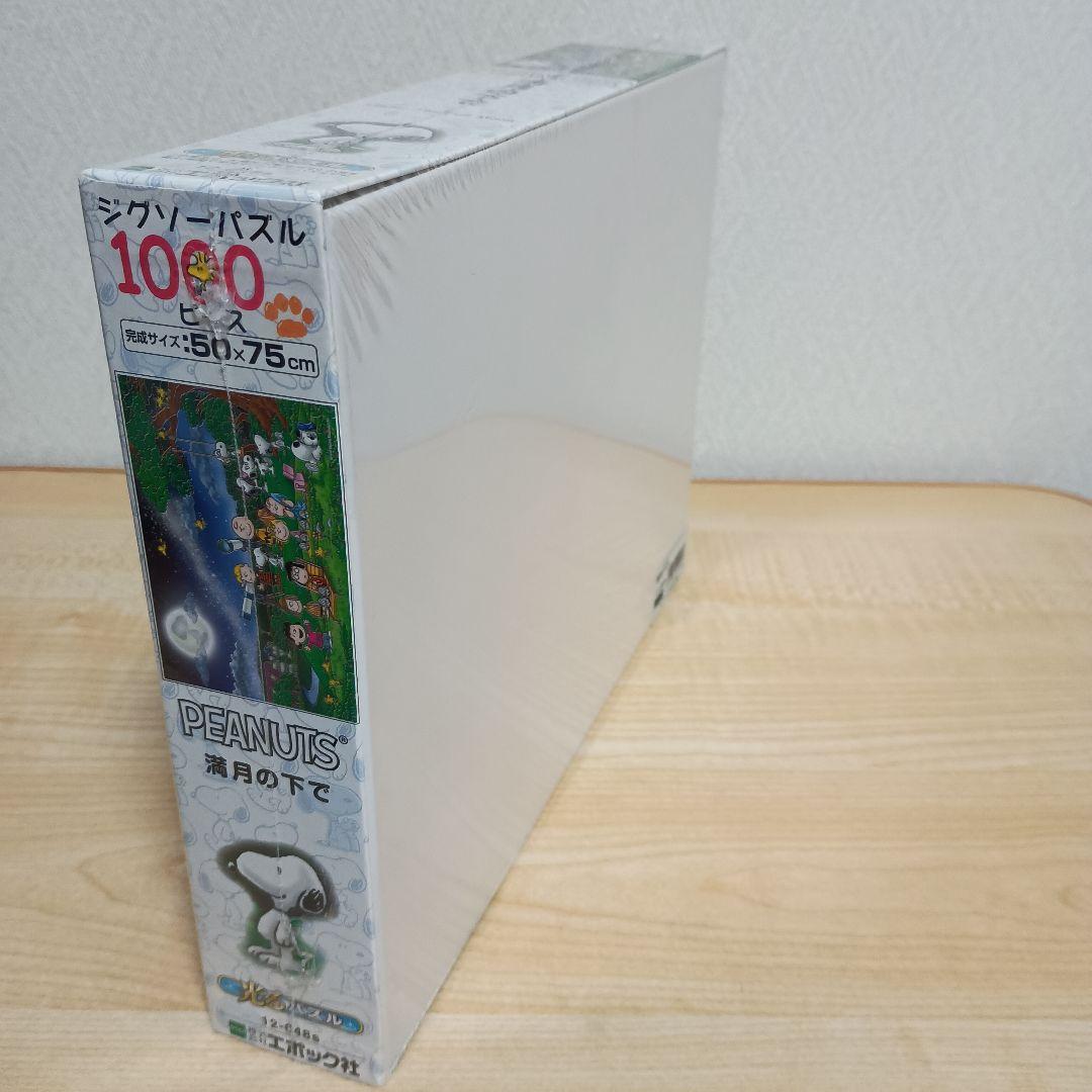新品未開封品　1000ピース 光るジグソーパズル PEANUTS 満月の下で12
