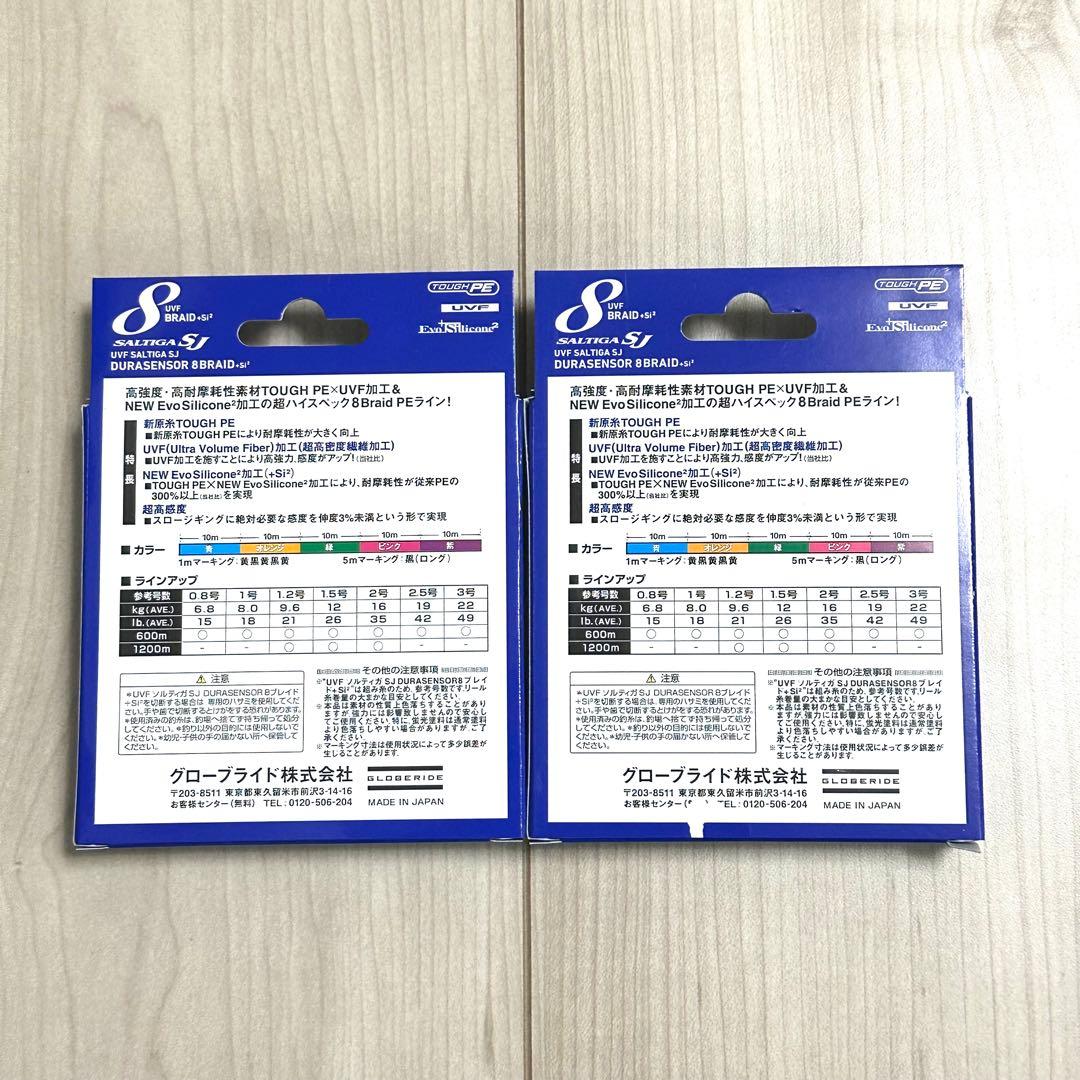 ダイワ ソルティガSJ 8Braid 1.2号 600m 2個セット