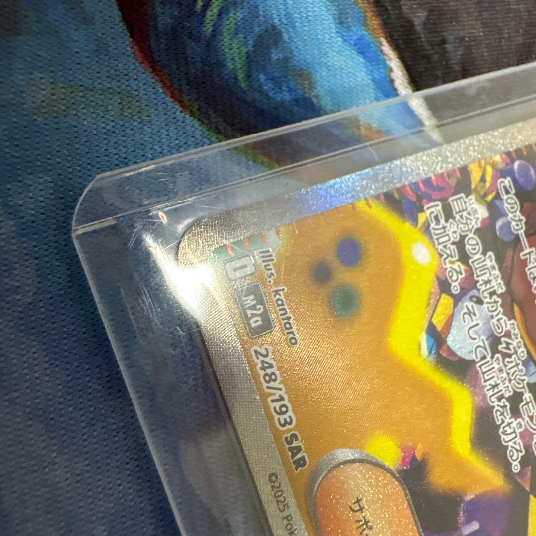 カナリィSAR:SR 2枚セット