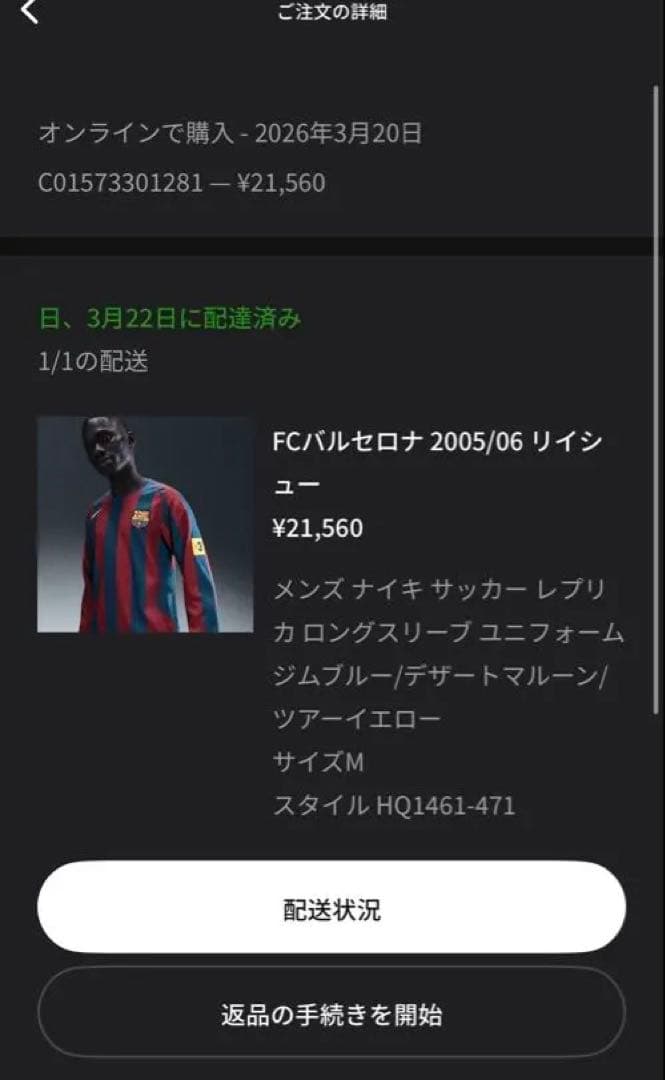 FC Barcelona 2005/06 リカロングスリーブユニフォーム