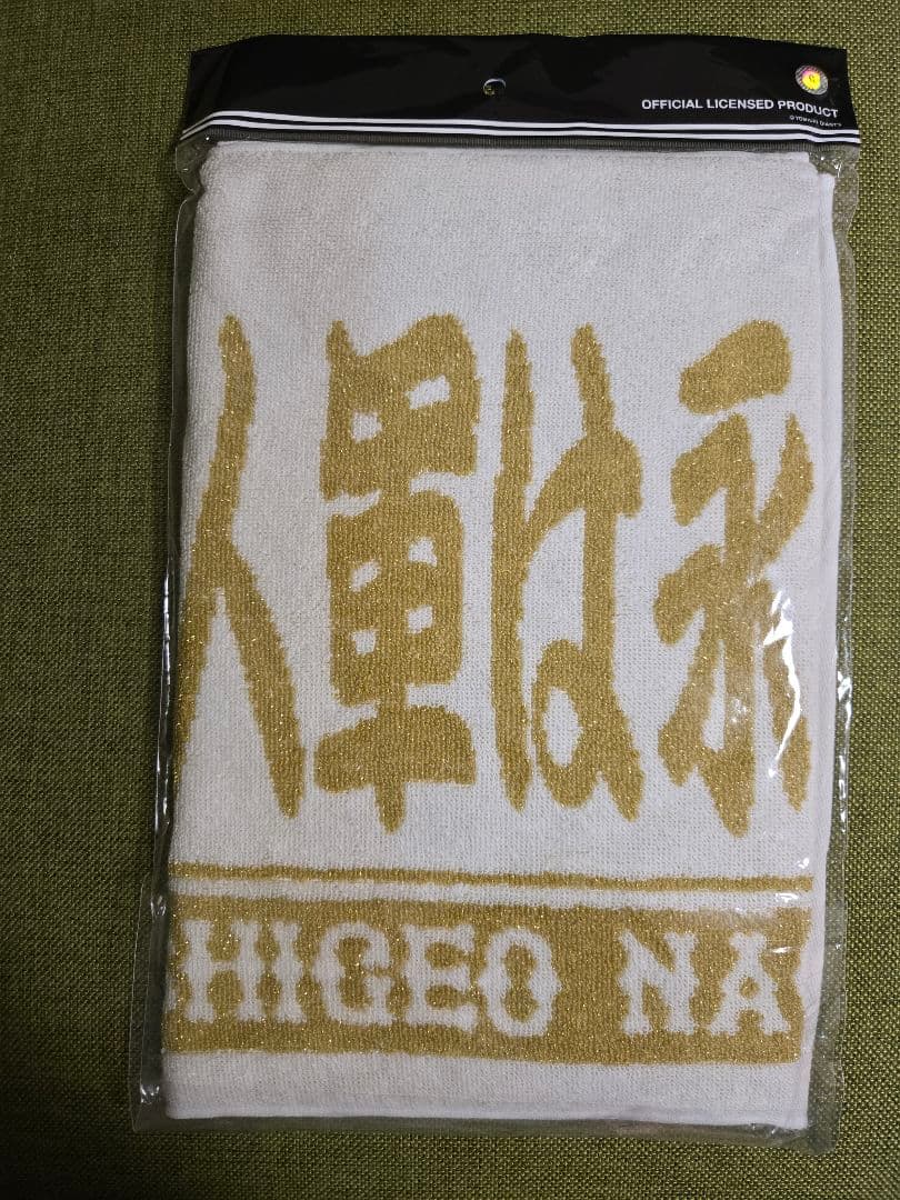 読売ジャイアンツ　長嶋茂雄　記念タオル　我が巨人軍は永久に不滅です