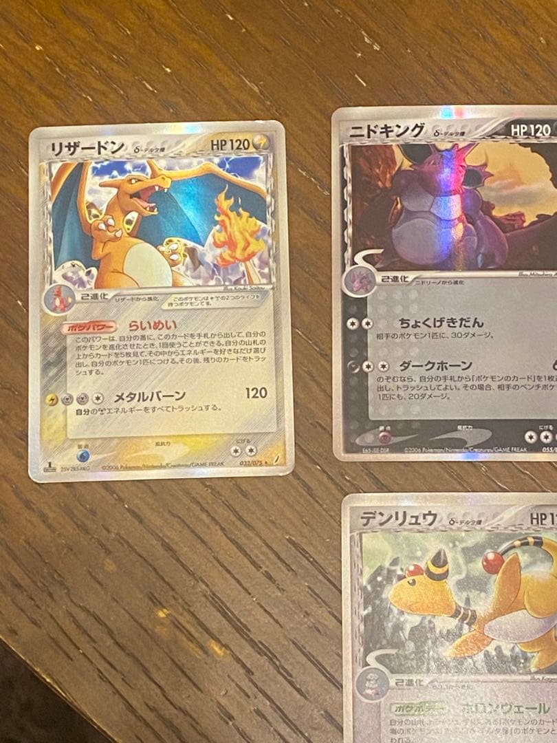 デルタ種9枚セット