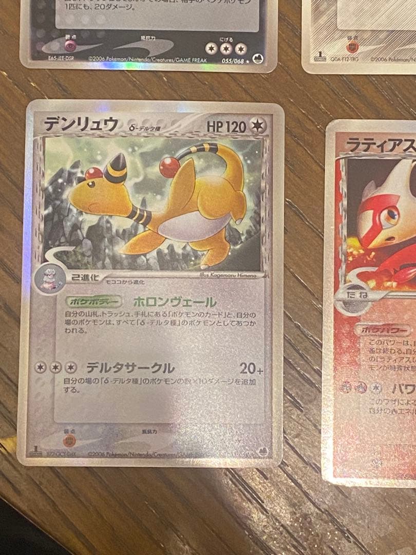 デルタ種9枚セット