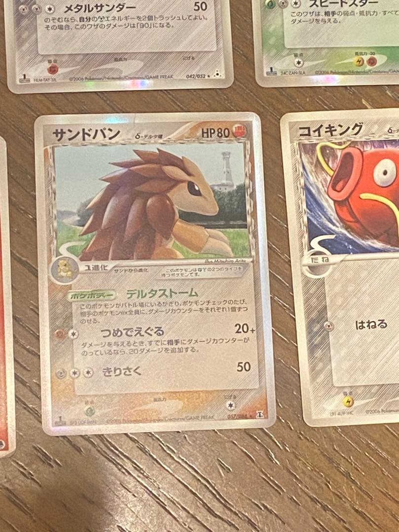 デルタ種9枚セット