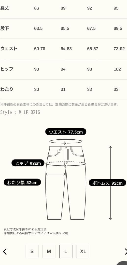 計25200円■LYFT 2ウェイ2ライン■セットアップ3点セット ネイビー L