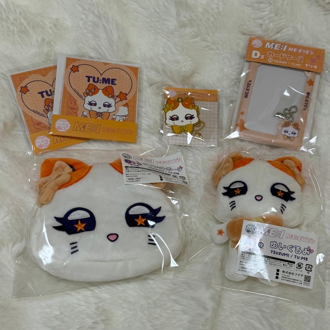 ME:I キャラ福くじ TU:ME 海老原鼓 ミャイズ コンプリートセット