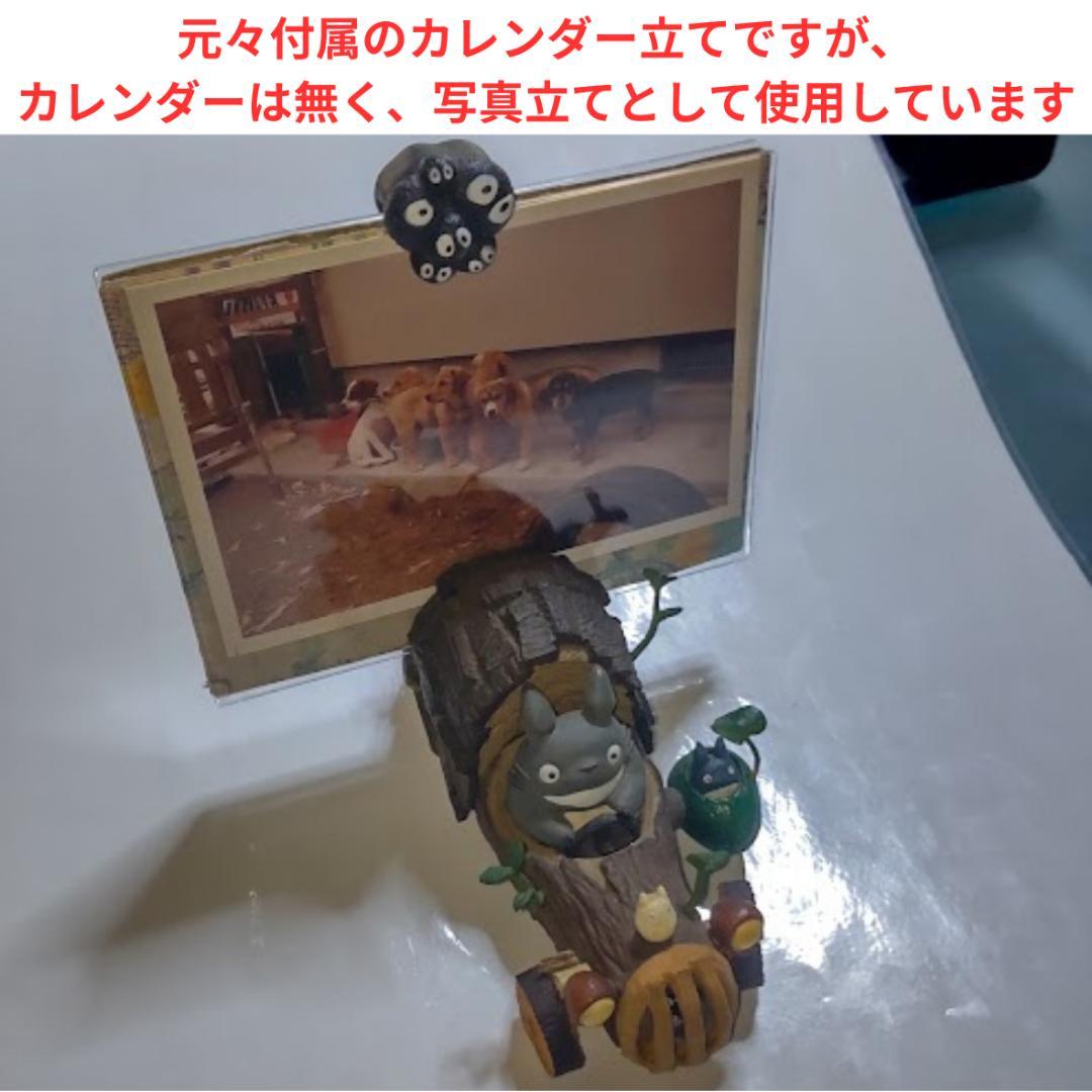 【希少】【早い者勝ち】となりのトトロ ゴーゴーカート ジブリ写真立て【迅速対応】