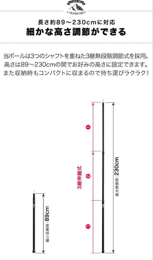 FIELDOORテントポール 89〜230cm ４本セット二股化パーツ２個セット