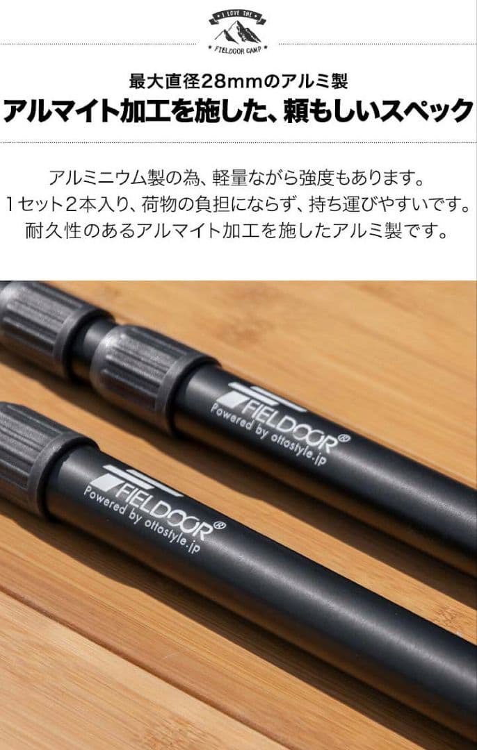 FIELDOORテントポール 89〜230cm ４本セット二股化パーツ２個セット