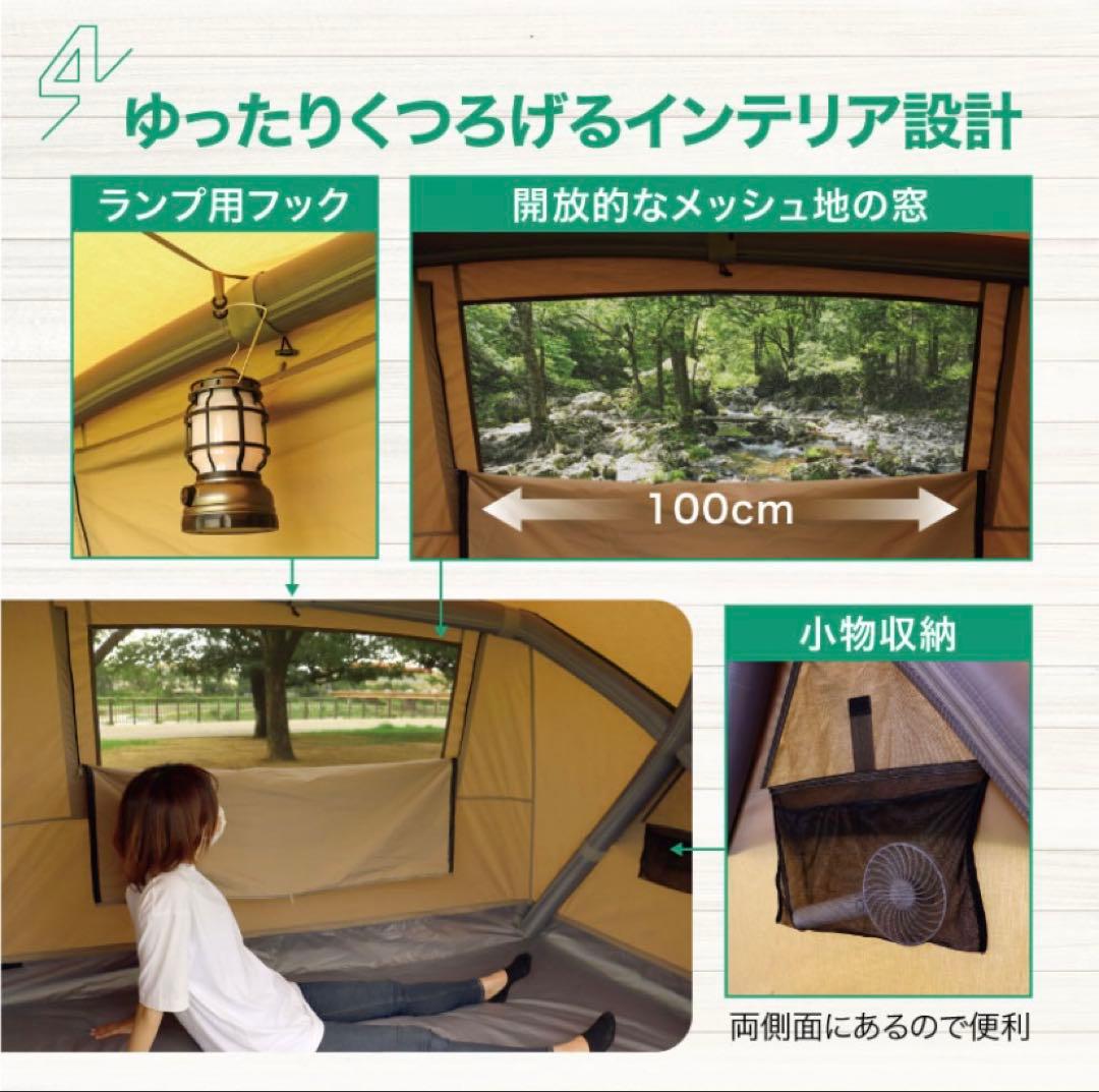 エアーテント　【期間限定値引　10/3-20】　¥13,800→¥11,800