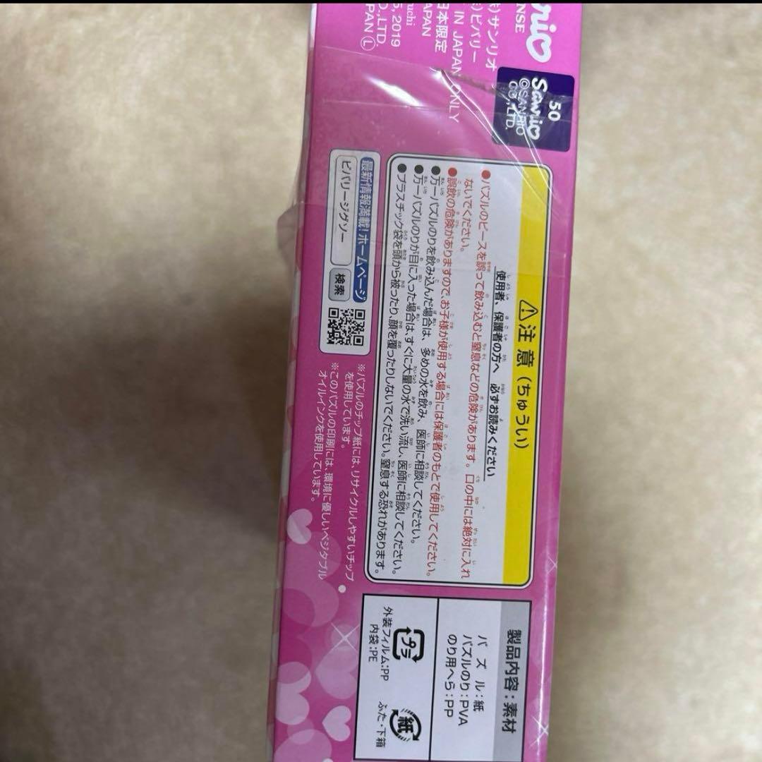 希少　廃盤　ハローキティー森のお茶会　1000ピースパズル