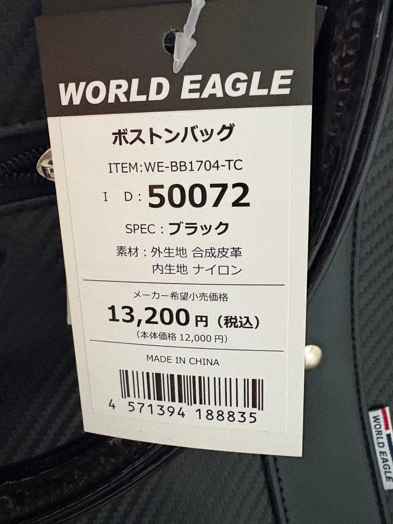 WORLD EAGLEボストンバッグ
