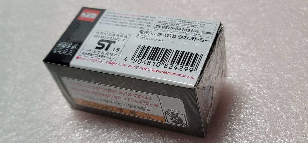【送料無料】未使用！ RX7 FD 雨宮 トミカプレミアム ミニカー 「 トミカ