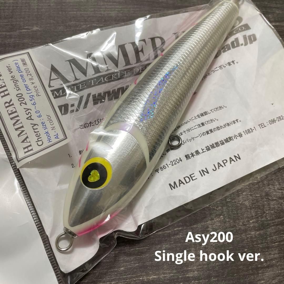 チェリーASY200 シングルフック オールパール ハンマーヘッド H366