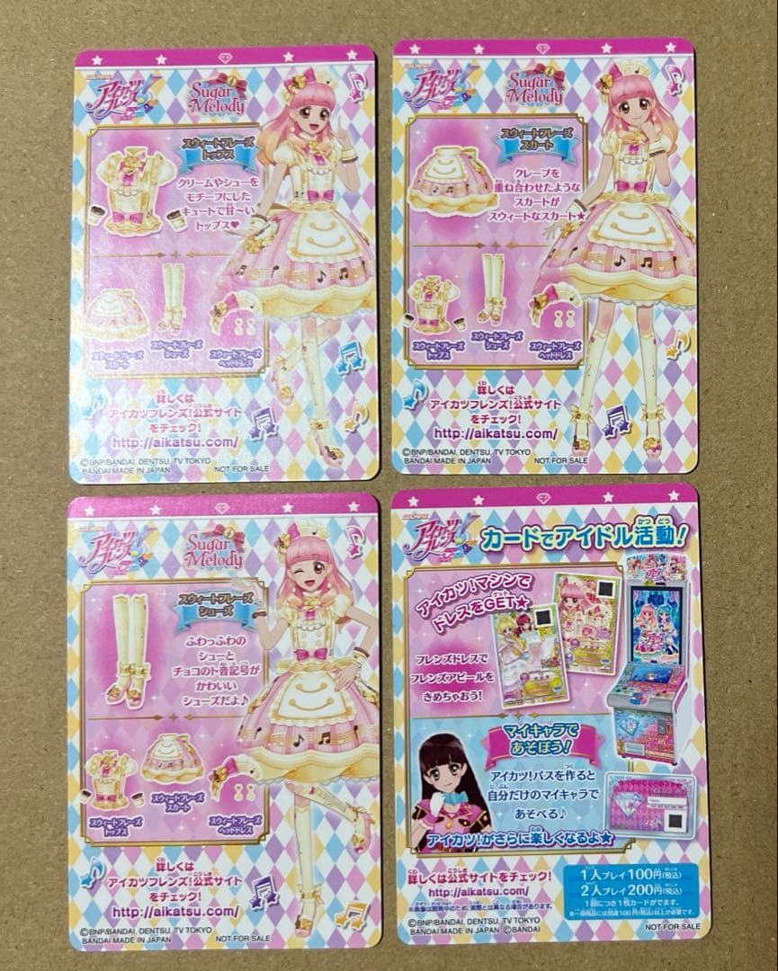 アイカツフレンズ まとめ売り 第1弾
